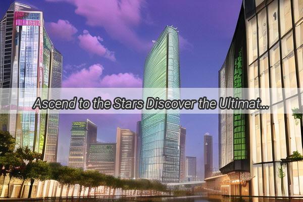 Ascend to the Stars Discover the Ultimate Guide to Getting to Canton Tower in Guangzhou